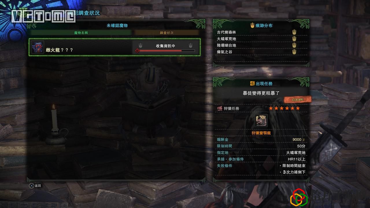 怪物猎人世界雌火龙怎么刷(雌火龙雌火龙痕迹怎么收集)