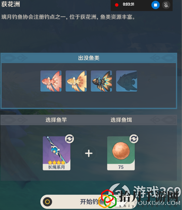 原神山海八所巡礼第五天任务怎么做(原神山海八所巡礼第五天任务攻略)