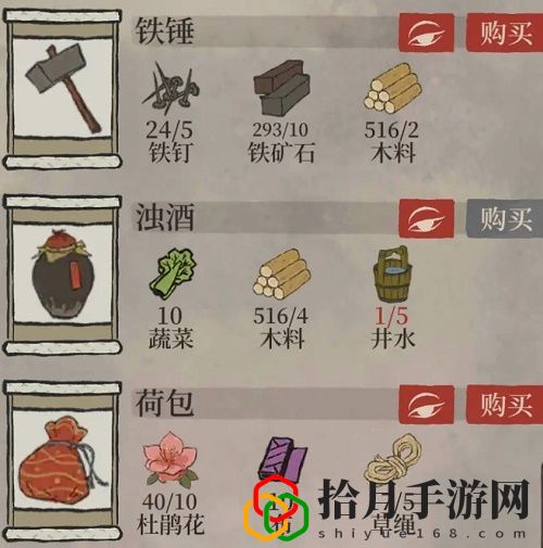 江南百景图浊酒怎么获得