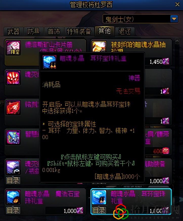 dnf100版本耳环附魔宝珠(dnf哪里可以白嫖宝珠大全)