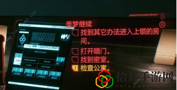 赛博朋克2077美梦继续结局是什么(美梦继续发报源在哪)