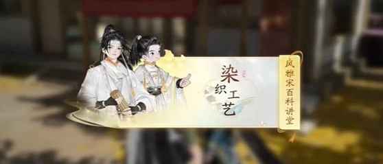 榷场染织工艺答案是什么 宠物技能搭配与克制