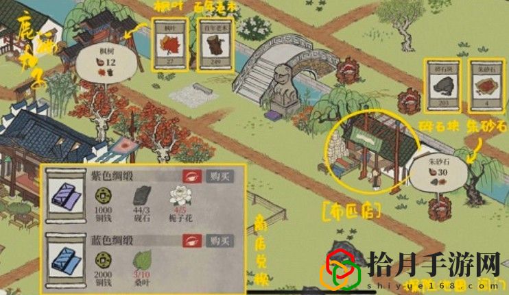 江南百景图朱砂石怎么获得