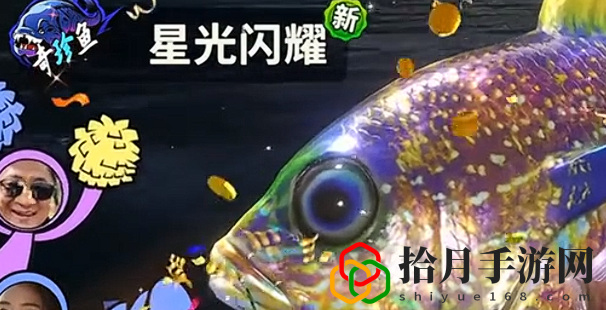 什么鱼最稀有 攻略教你节奏
