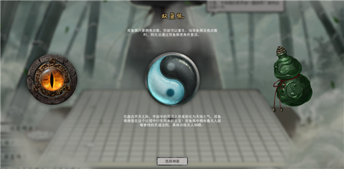 鬼谷八荒怎么玩