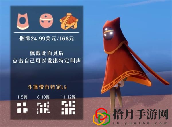 风之旅人礼包多少钱 神秘BOSS击杀指南