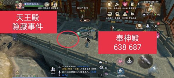 庆余年手游天王殿隐藏任务怎么做 庆余年手游天王殿隐藏任务攻略