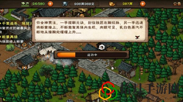 烟雨江湖平安结怎么获得