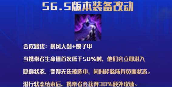 云顶之弈s6.5装备合成图详细 s6.5装备合成图超清