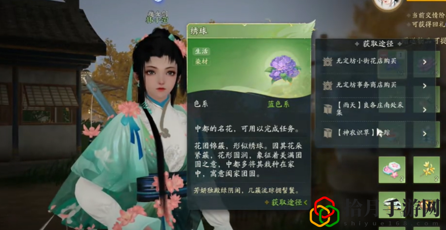 绣球怎么获得  稀有称号获取全指南