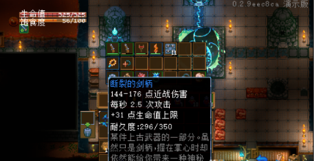 地心护核者断裂的剑柄如何获得 地心护核者断裂的剑柄获得攻略