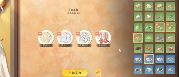 素食之道玩法介绍 装备强化与属性提升策略