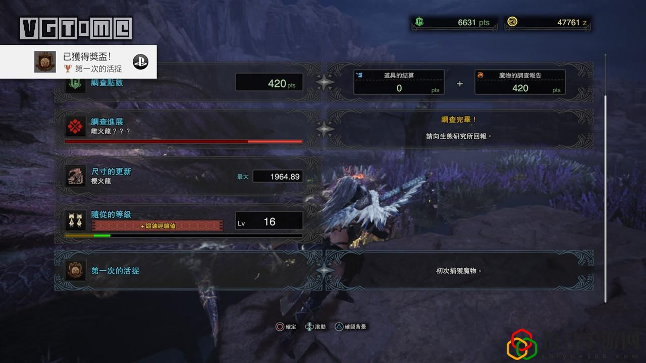 怪物猎人世界雌火龙怎么刷(雌火龙雌火龙痕迹怎么收集)