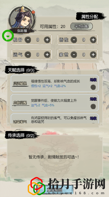 怎么突破大乘期 稀有坐骑捕捉指引
