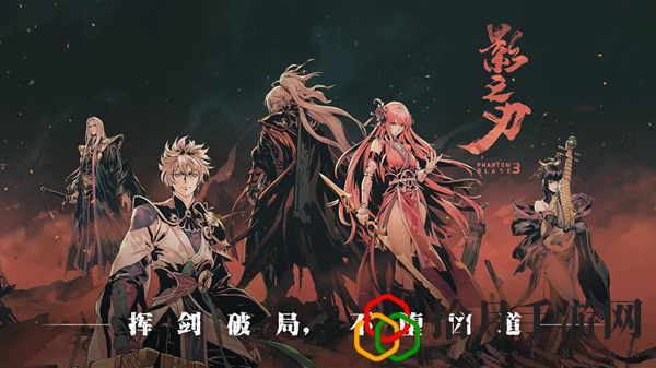 影之刃3礼包码在哪里兑换