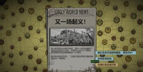 归家异途2卫星电话是什么
