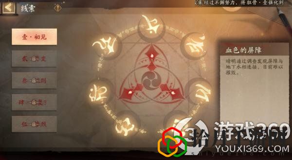 阴阳师知川久的祭典发起者是谁(阴阳师灵识追凶第一天推理答案)