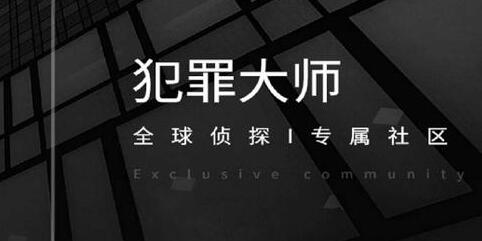 犯罪大师1月29日五星谜题答案什么