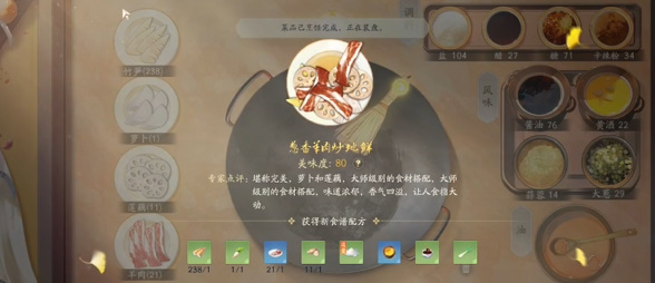 素食之道玩法介绍 装备强化与属性提升策略