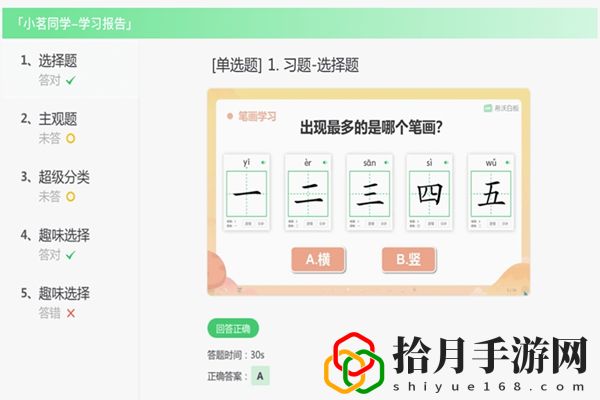 知识胶囊