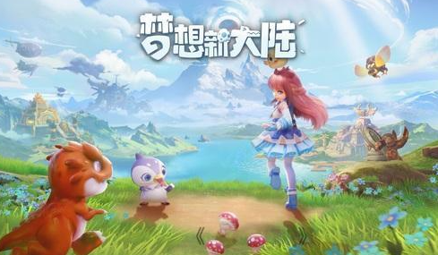 梦想新大陆龙蛋在哪