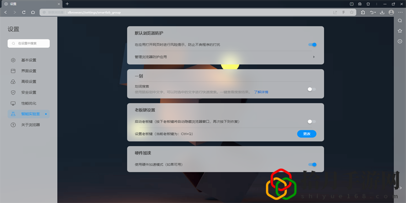 联想浏览器电脑版
