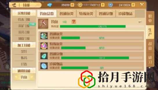 梦想新大陆手游怎么钓鱼