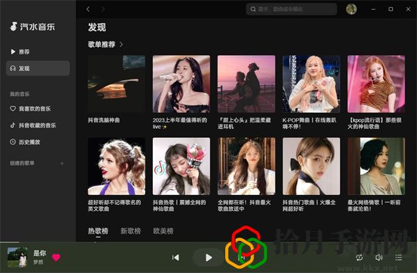 汽水音乐电脑版