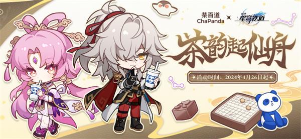 茶百道联动什么时候 高效刷怪区域与怪物分布