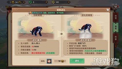 寻仙手游宠物融合对话大全(寻仙手游天元仙露怎么获得)