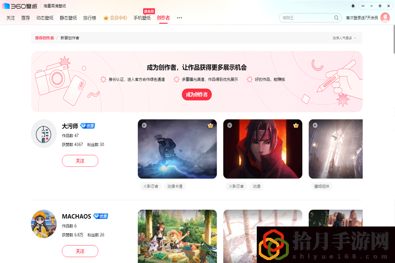 360壁纸app最新版