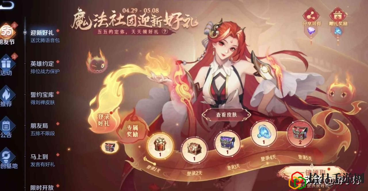 王者荣耀神秘商店抽到5折的概率(神秘商店打击老玩家)