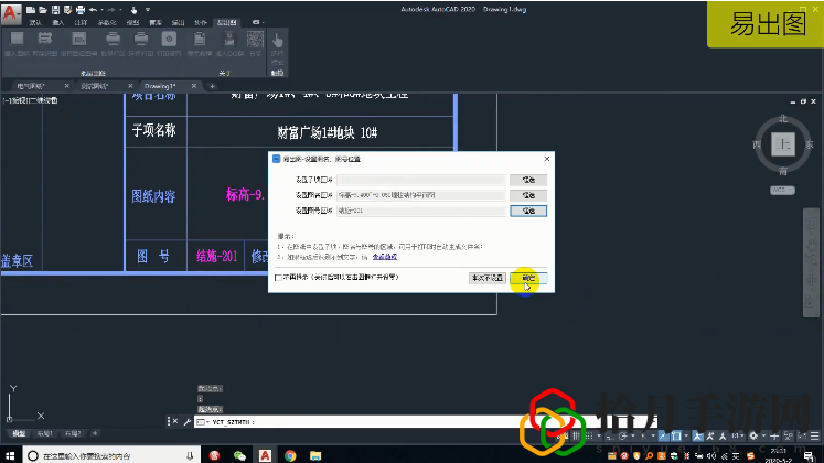 易出图