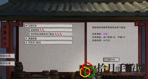 鬼谷八荒亲密度怎么刷