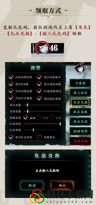 影之刃3礼包码在哪里兑换