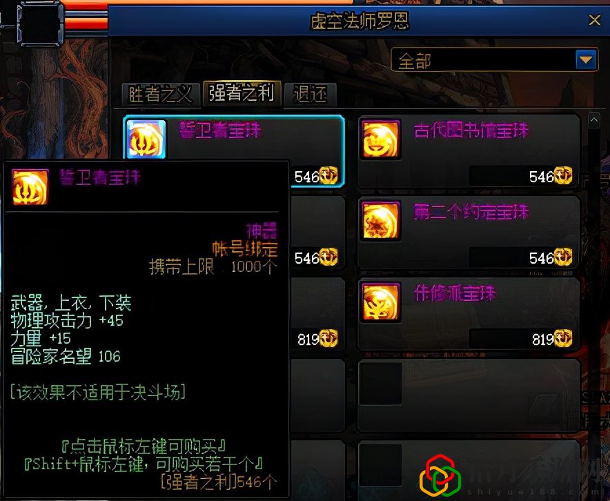 dnf100版本耳环附魔宝珠(dnf哪里可以白嫖宝珠大全)