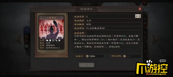 三国志战略版陆逊点火流怎么玩(陆逊点火流阵容搭配推荐)