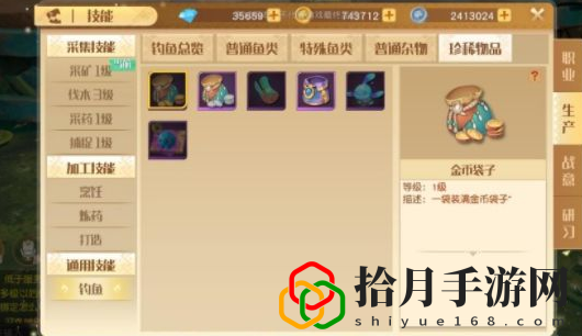 梦想新大陆手游怎么钓鱼