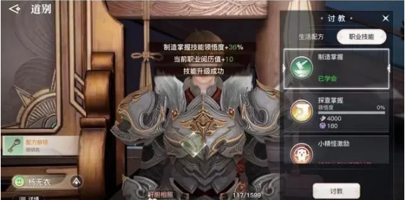 天谕手游侠盗升级该做什么