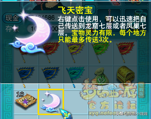 梦幻西游飞天密信失败了怎么办(飞天密信任务攻略)