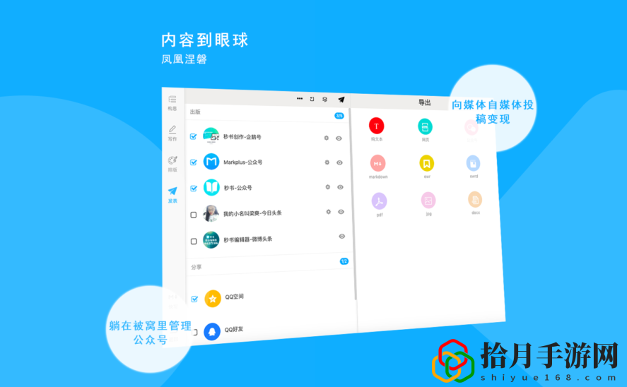 秒书