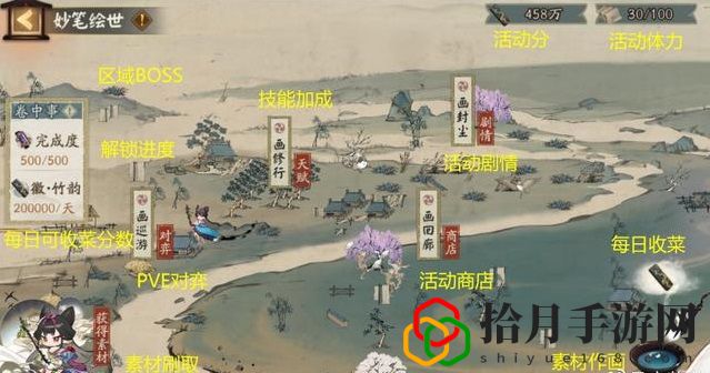 阴阳师妙笔绘世活动彩蛋攻略大全 妙笔绘世彩蛋触发位置一览
