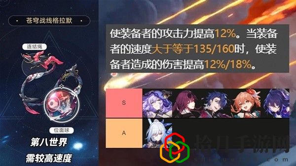 2.1版本3倍位面掉落遗器适合角色推荐 稳步上升成为顶尖玩家