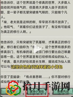鬼仙怎么玩 完美通关秘技分享