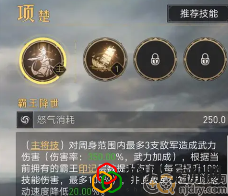 重返帝国s2项楚测评及其阵容搭配(项楚阵容搭配技巧一览)