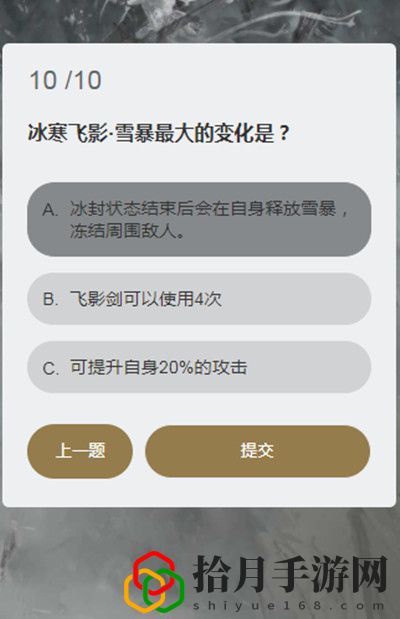 永劫无间顾清寒答题如何完成(日夜摸索永劫无间顾清寒答题答案已送上)