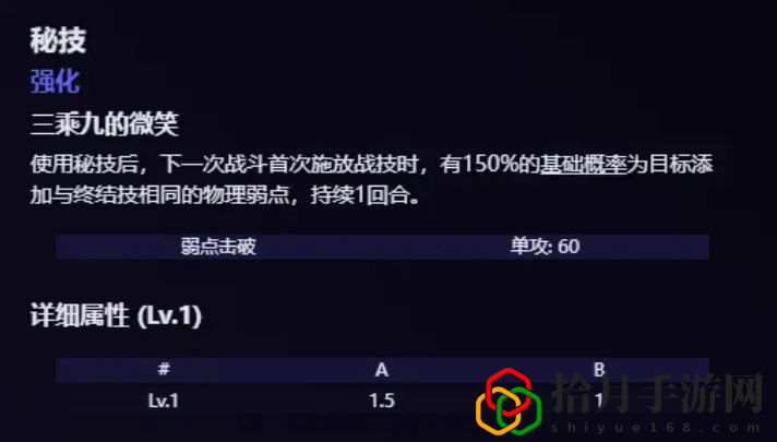 星穹铁道波提欧技能爆料 攻略教你把握时机