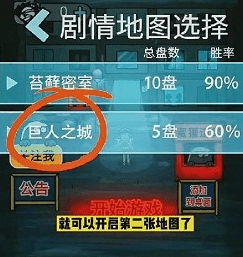 猛鬼宿舍巨人之城怎么解锁(猛鬼宿舍巨人之城解锁方法介绍)