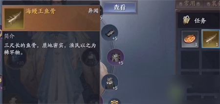 庆余年手游东海渔隐异闻任务怎么做 庆余年手游东海渔隐异闻任务攻略