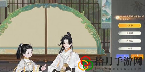 赵王府金人饮食答案是什么 游戏中的稀有资源采集地点
